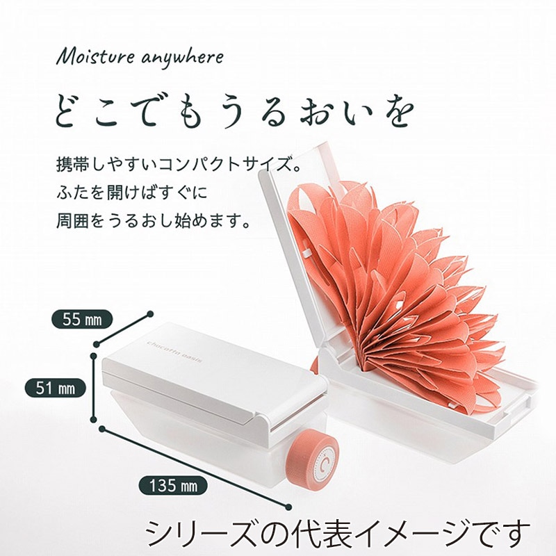 ミクニライフ&オート エコ加湿器 ちょこっとオアシス プラスシー スプリングブルー U510-06 1個(ご注文単位24個)【直送品】