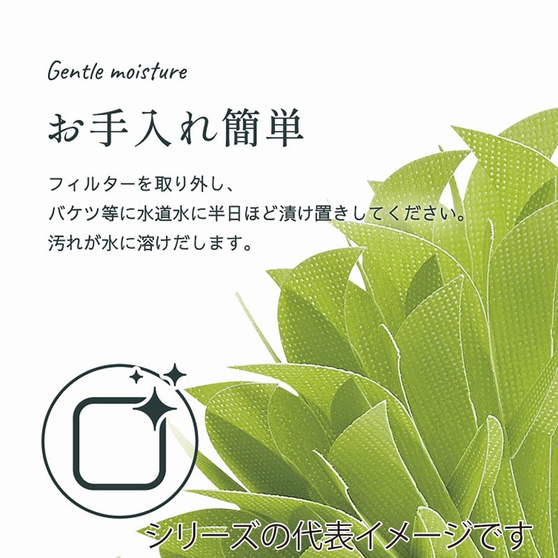 ミクニライフ＆オート エコ加湿器　ちょこっとオアシス　プラスシー 交換フィルター　コーラルピンク U50E-31 1枚（ご注文単位30枚）【直送品】