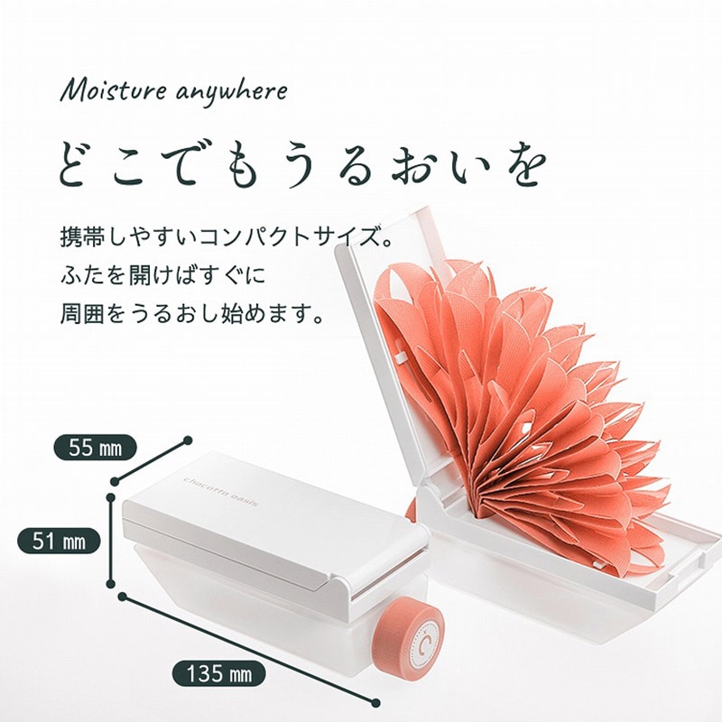 ミクニライフ＆オート エコ加湿器　ちょこっとオアシス　プラスシー 交換フィルター　コーラルピンク U50E-31 1枚（ご注文単位30枚）【直送品】