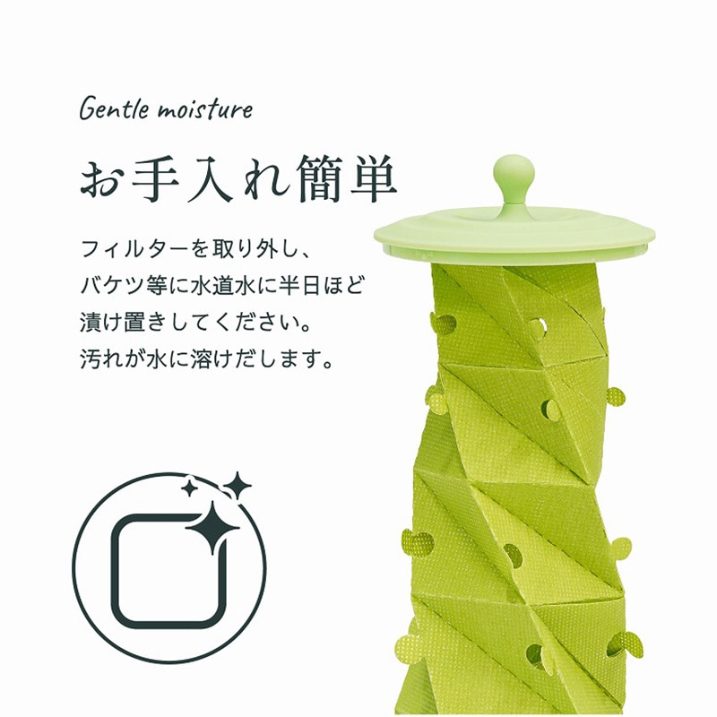 ミクニライフ＆オート エコ加湿器　ちょこっとオアシス　タワーポット グリーン U508-12 1個（ご注文単位24個）【直送品】