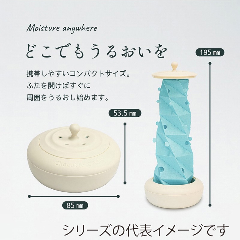 ミクニライフ＆オート エコ加湿器　ちょこっとオアシス　タワーポット グリーン U508-12 1個（ご注文単位24個）【直送品】