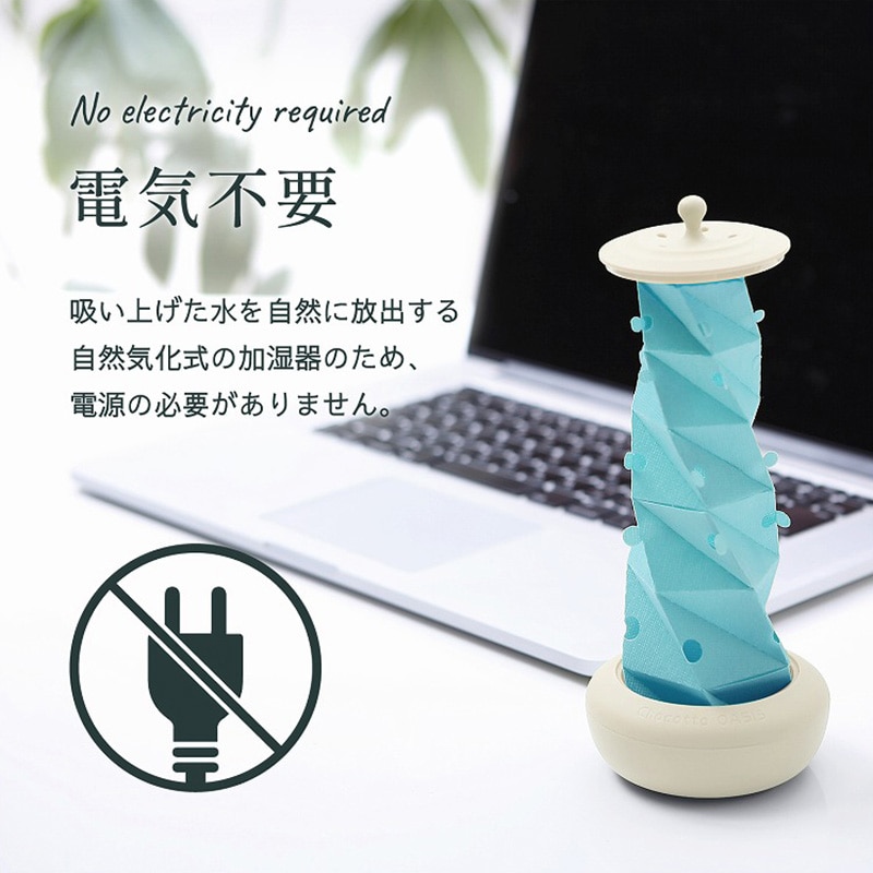 ミクニライフ＆オート エコ加湿器　ちょこっとオアシス　タワーポット ブルー U508-13 1個（ご注文単位24個）【直送品】