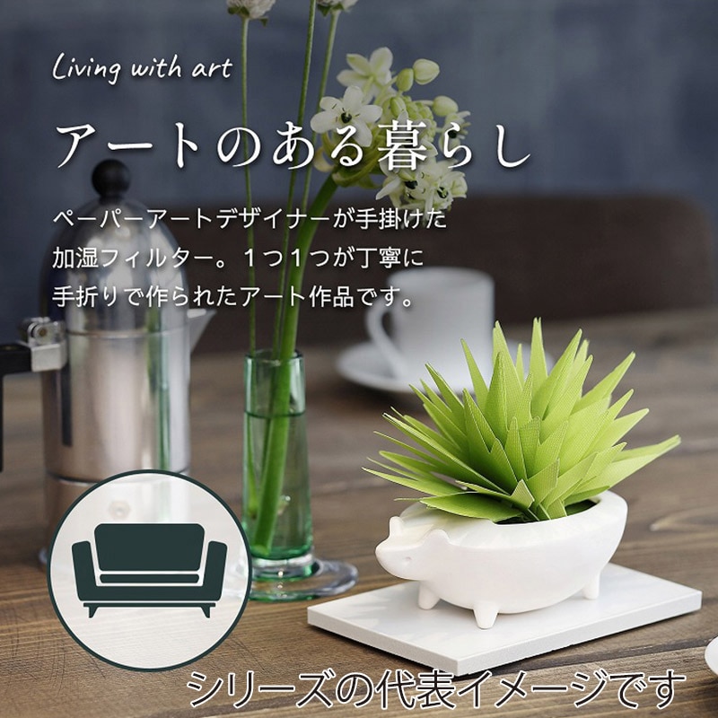 ミクニライフ＆オート エコ加湿器　ミスティデュオ　アニマルズ 交換フィルター　うみ／くじら U80E-05 1枚（ご注文単位36枚）【直送品】