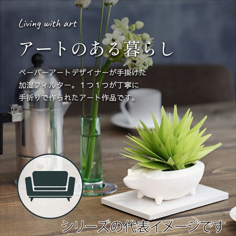 ミクニライフ&オート エコ加湿器 ミスティデュオ アニマルズ 交換フィルター そら/とり U80E-06 1枚(ご注文単位36枚)【直送品】