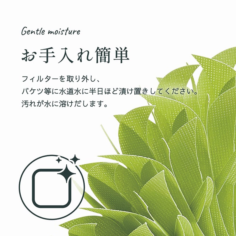 ミクニライフ&オート エコ加湿器 ちょこっとオアシス プラスシー グリーン U510-04 1個(ご注文単位24個)【直送品】