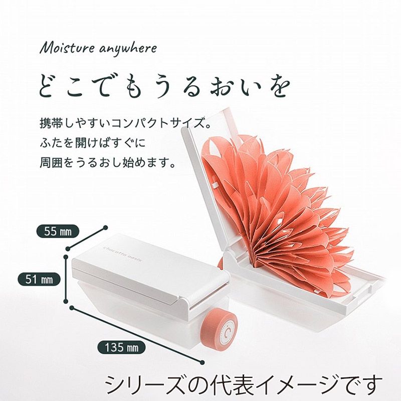 ミクニライフ&オート エコ加湿器 ちょこっとオアシス プラスシー グリーン U510-04 1個(ご注文単位24個)【直送品】