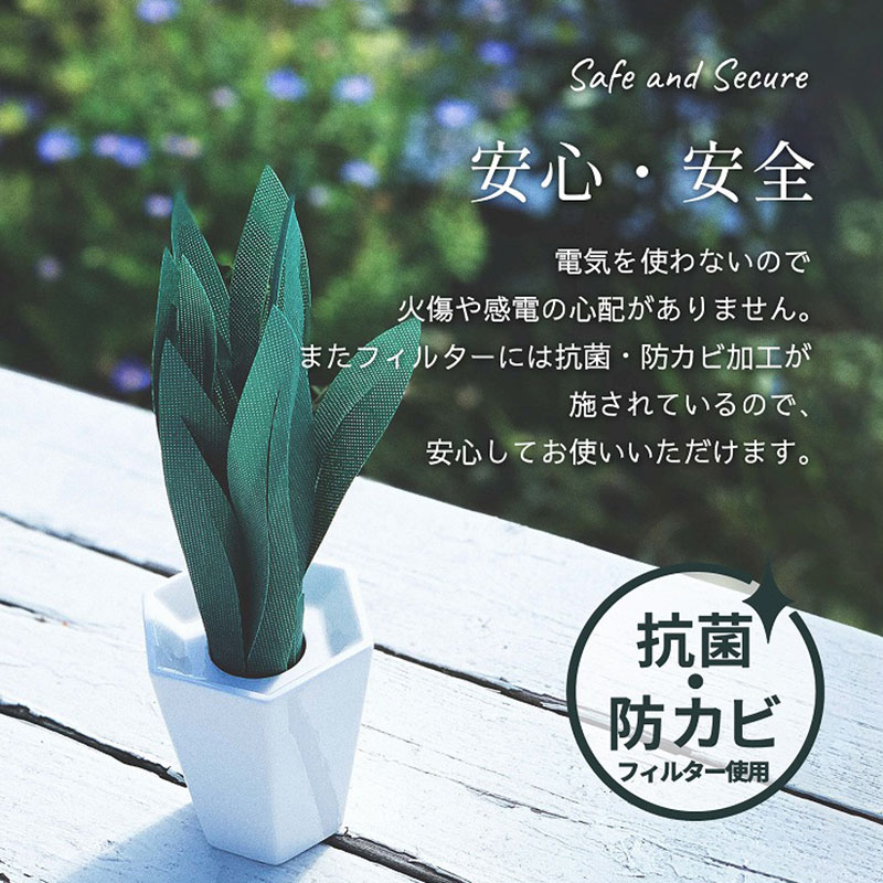 ミクニライフ＆オート エコ加湿器　ミスティプランツ　サンスベリア  U811-01 1個（ご注文単位20個）【直送品】