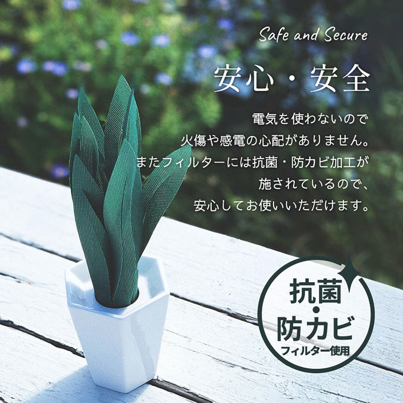 ミクニライフ＆オート エコ加湿器　ミスティプランツ　サンスベリア  U80E-07 1枚（ご注文単位24枚）【直送品】