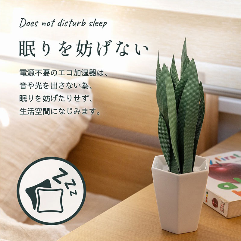 ミクニライフ＆オート エコ加湿器　ミスティプランツ　サンスベリア  U80E-07 1枚（ご注文単位24枚）【直送品】