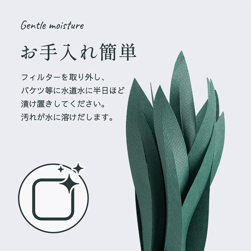 ミクニライフ＆オート エコ加湿器　ミスティプランツ　サンスベリア  U80E-07 1枚（ご注文単位24枚）【直送品】