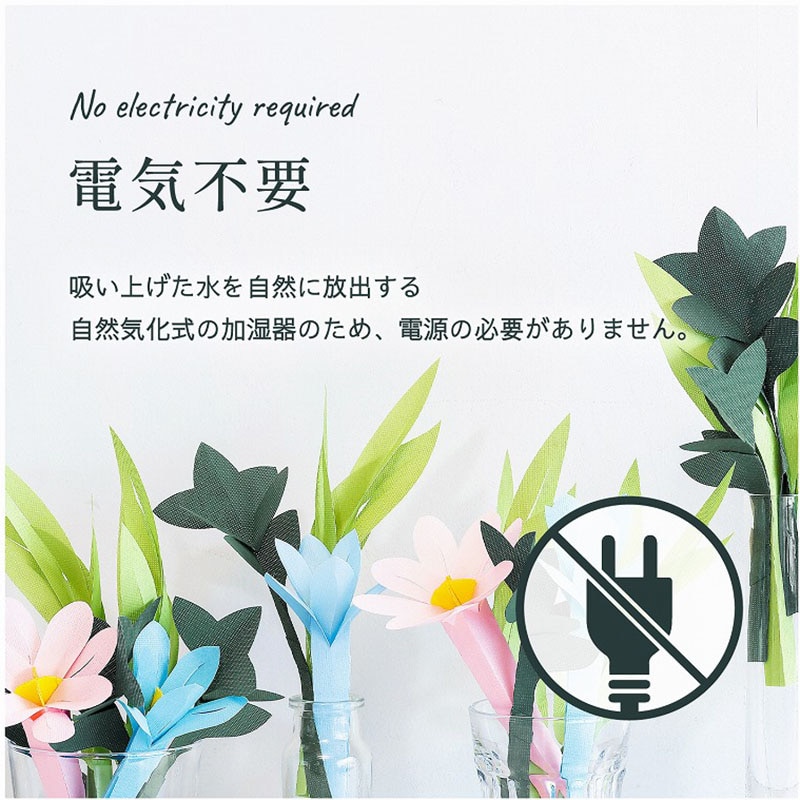 ミクニライフ&オート エコ加湿器 ミスティクラフト フラワーズ U707-01 1個(ご注文単位36個)【直送品】