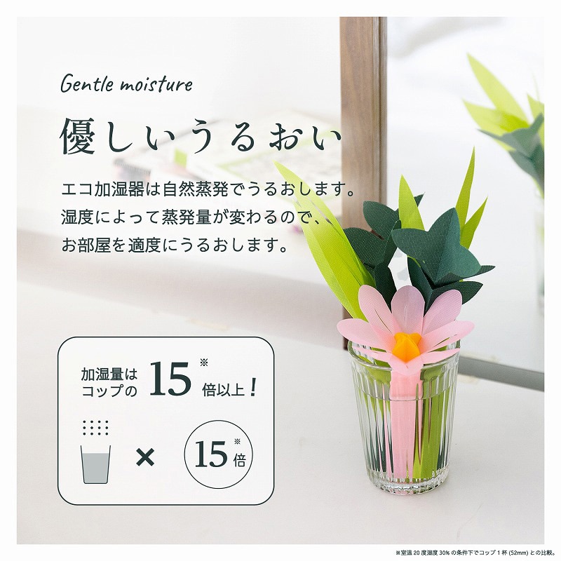 ミクニライフ&オート エコ加湿器 ミスティクラフト フラワーズ U707-01 1個(ご注文単位36個)【直送品】