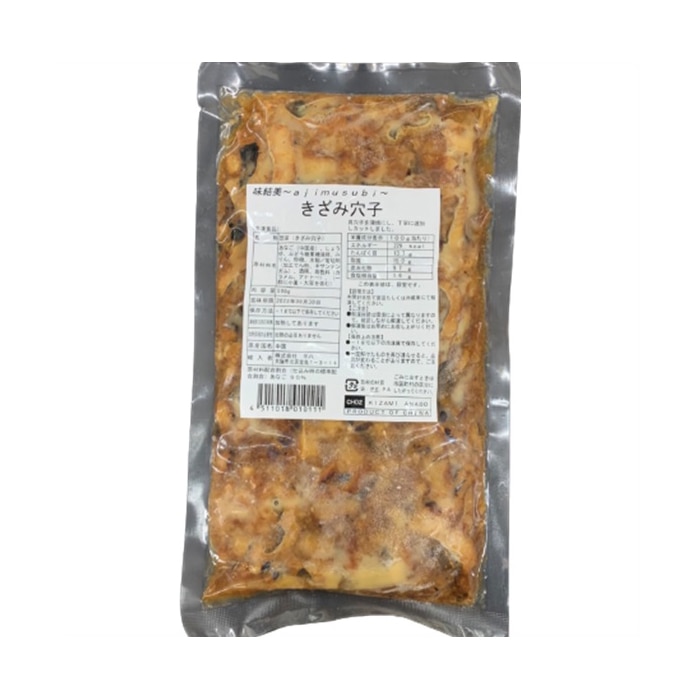 きざみ穴子 500g 冷凍 1袋※軽(ご注文単位1袋)※注文上限数12まで【直送品】