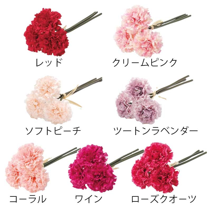 アスカ商会 造花 A-33160 カーネーションバンチ #015A ワイン 1束(ご注文単位1束)【直送品】