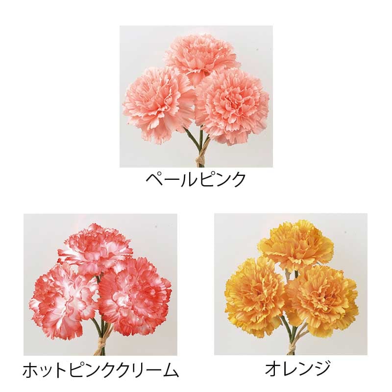 アスカ商会 造花 A-34186 カーネーションバンチ #030 オレンジ 1束(ご注文単位1束)【直送品】