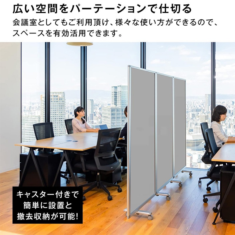 コマイ 3連スクリーン クロスタイプ グレー 幅2700×高さ1800mm TP3-1809BN-FFYY 1台(ご注文単位1台)【直送品】