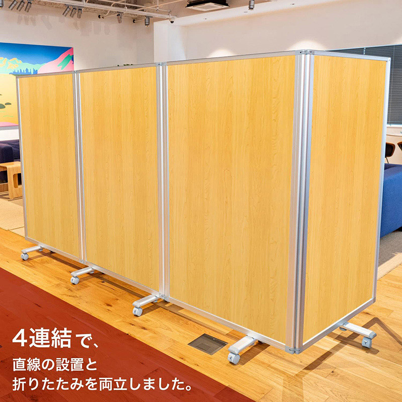 コマイ 4連スクリーン 木目調タイプ ナチュラル 幅3600×高さ1800mm TP4-1809BN-NNWW 1台（ご注文単位1台）【直送品】