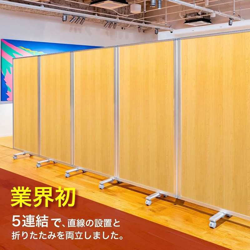 コマイ 5連スクリーン 木目調タイプ ナチュラル 幅4500×高さ1800mm TP5-1809BN-NNWW 1台（ご注文単位1台）【直送品】