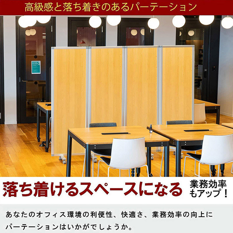 コマイ 4連スクリーン 木目調タイプ ナチュラル 幅2400×高さ1800mm TP4-1806BN-NNWW 1台（ご注文単位1台）【直送品】