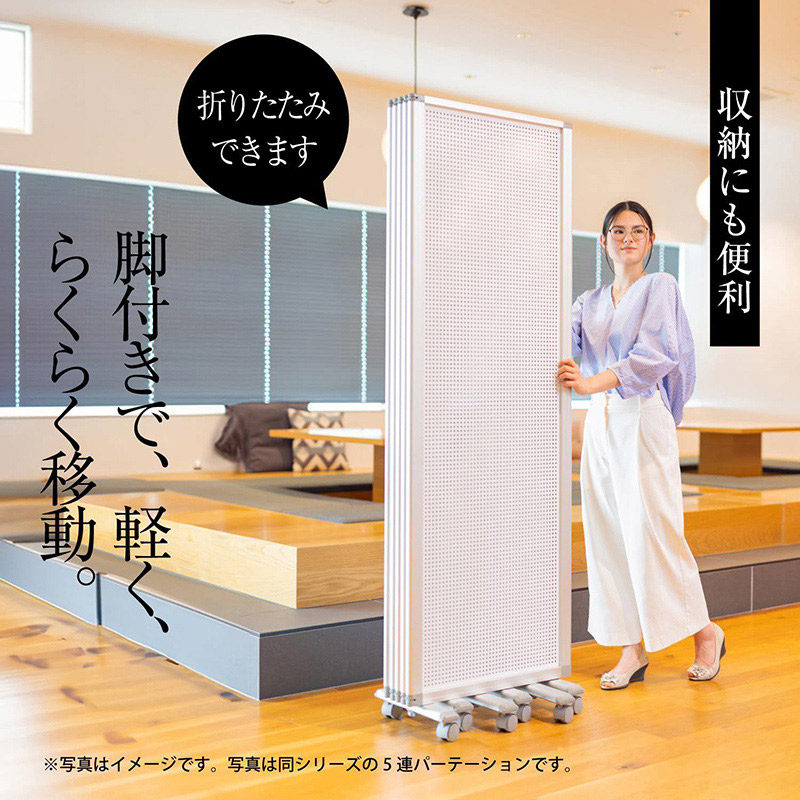 コマイ パンチングメタルパーテーション 4連 幅2400×高さ1800mm TP4-1806BN-SYB 1台(ご注文単位1台)【直送品】