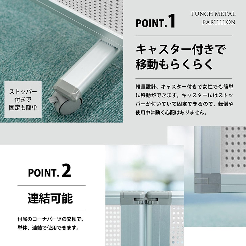 コマイ パンチングメタルパーテーション 4連 幅2400×高さ1800mm TP4-1806BN-SYB 1台(ご注文単位1台)【直送品】