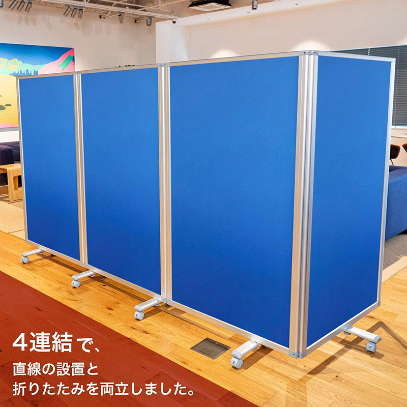 コマイ 4連スクリーン クロスタイプ ブルー 幅3600×高さ1800mm TP4-1809BN-FFBB 1台(ご注文単位1台)【直送品】