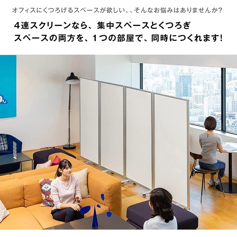 コマイ 4連パーテーション 強化プリント シルバーフレーム ホワイト 幅3600×高さ1800mm JP4-1809BN-EEWW 1台(ご注文単位1台)【直送品】
