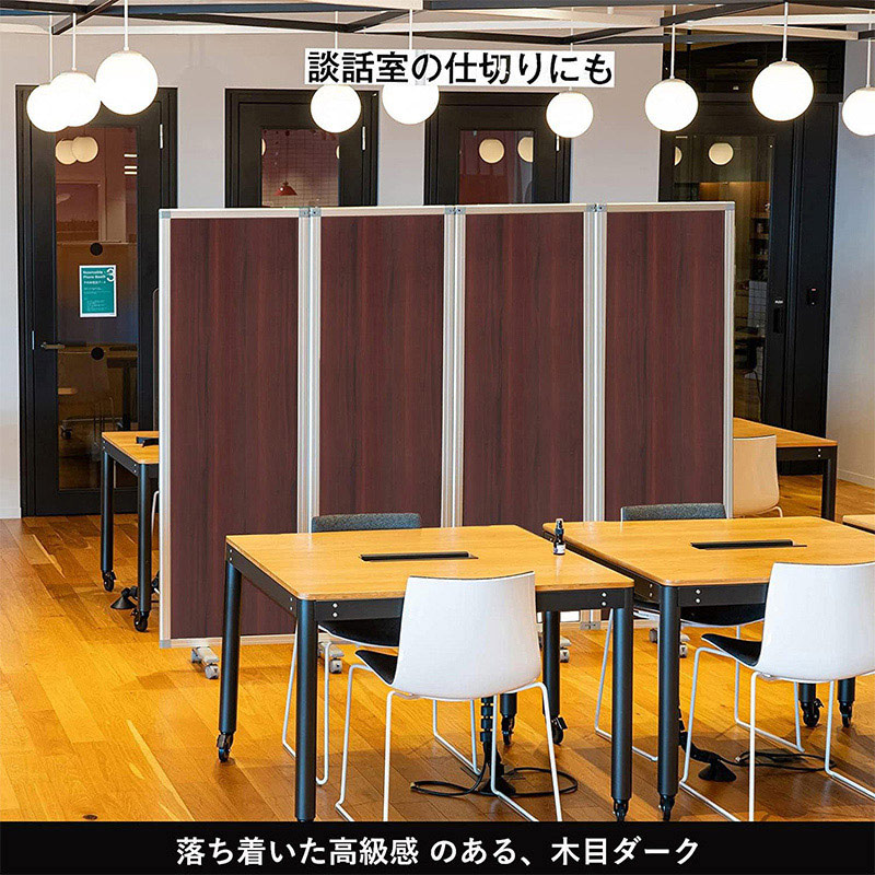 コマイ 4連スクリーン 木目調タイプ ダーク 幅2400×高さ1800mm TP4-1806BN-MMWW 1台（ご注文単位1台）【直送品】