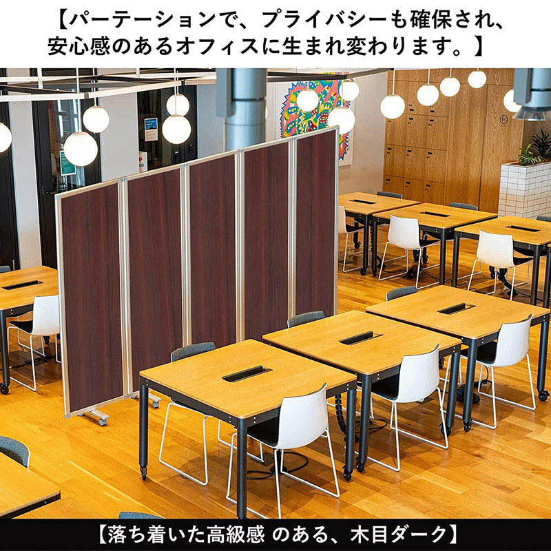 コマイ 5連スクリーン 木目調タイプ ダーク 幅3000×高さ1800mm TP5-1806BN-MMWW 1台（ご注文単位1台）【直送品】