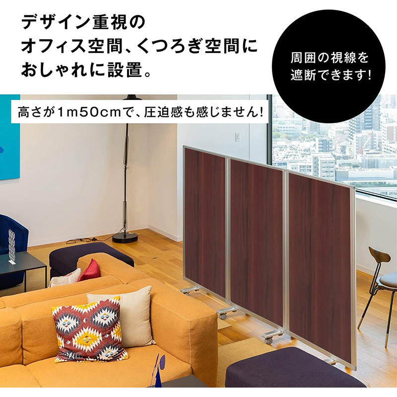 コマイ 3連スクリーン 木目調タイプ シルバーフレーム ダーク 幅2700×高さ1500mm TP3-1509BN-MMWW 1台（ご注文単位1台）【直送品】