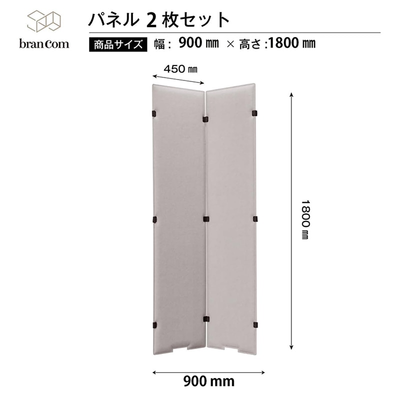 コマイ branCom 吸音パーテーション 2連 ベージュ 幅900×高さ1800mm BCN2-18045 1台(ご注文単位1台)【直送品】