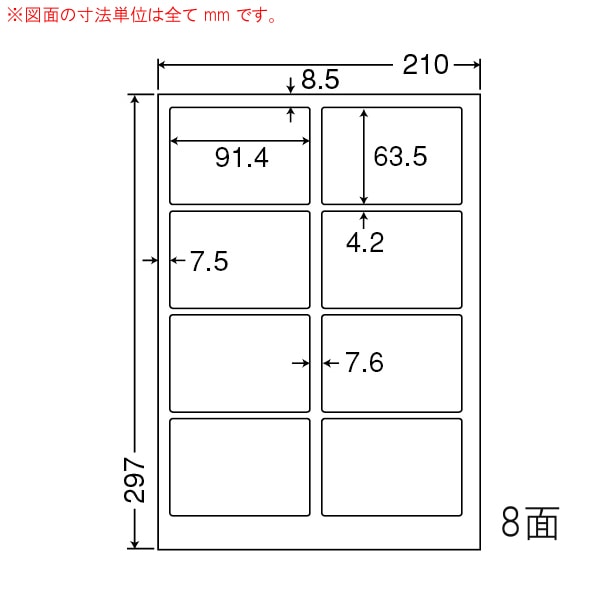 東洋印刷 レーザープリンタ用粘着ラベル　ナナタフネスラベル A4版　8面付 FCL2 1箱（ご注文単位1箱）【直送品】