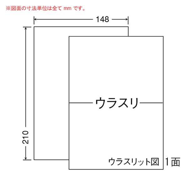 東洋印刷 マルチ粘着ラベル　普通紙タイプ A5版　1面付 CLR7 1箱（ご注文単位1箱）【直送品】