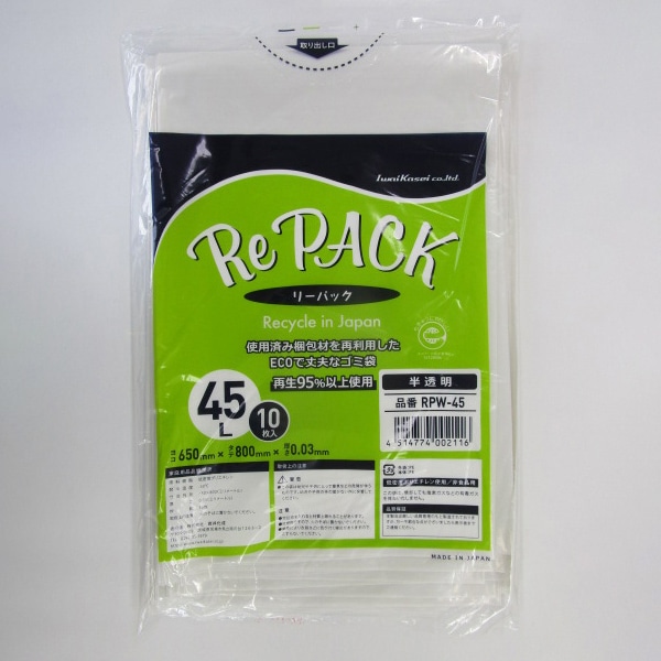 岩井化成 再生ごみ袋 リーパック 半透明 45L 10枚入 RPW-45 10枚/袋(ご注文単位50袋)【直送品】