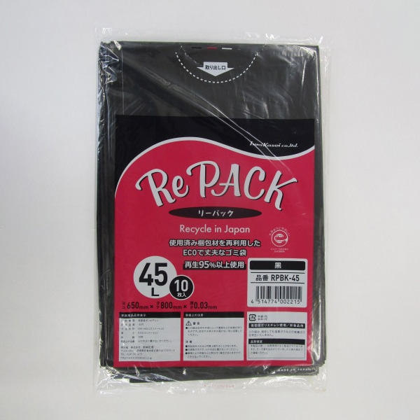 岩井化成 再生ごみ袋 リーパック 黒 45L 10枚入 RPBK-45 10枚/袋(ご注文単位50袋)【直送品】