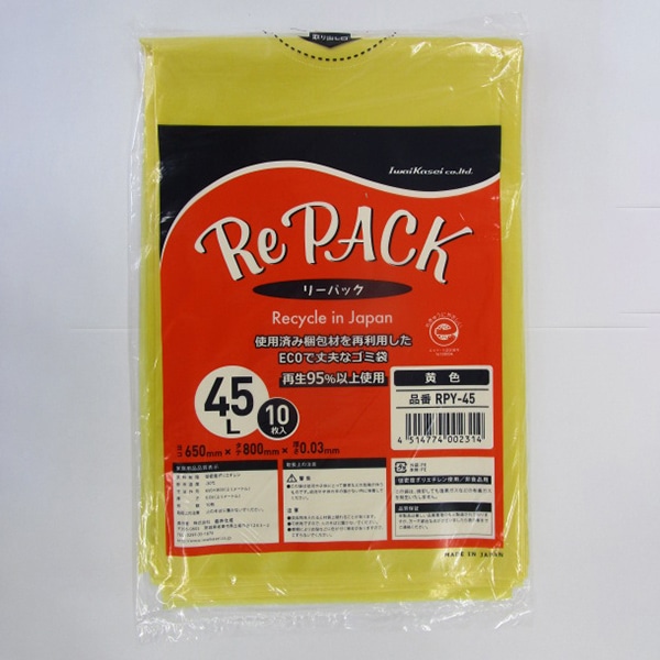 岩井化成 再生ごみ袋 リーパック 黄色 45L 10枚入 RPY-45 10枚/袋(ご注文単位50袋)【直送品】
