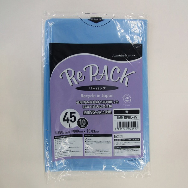岩井化成 再生ごみ袋 リーパック 青 45L 10枚入 RPBL-45 10枚/袋(ご注文単位50袋)【直送品】