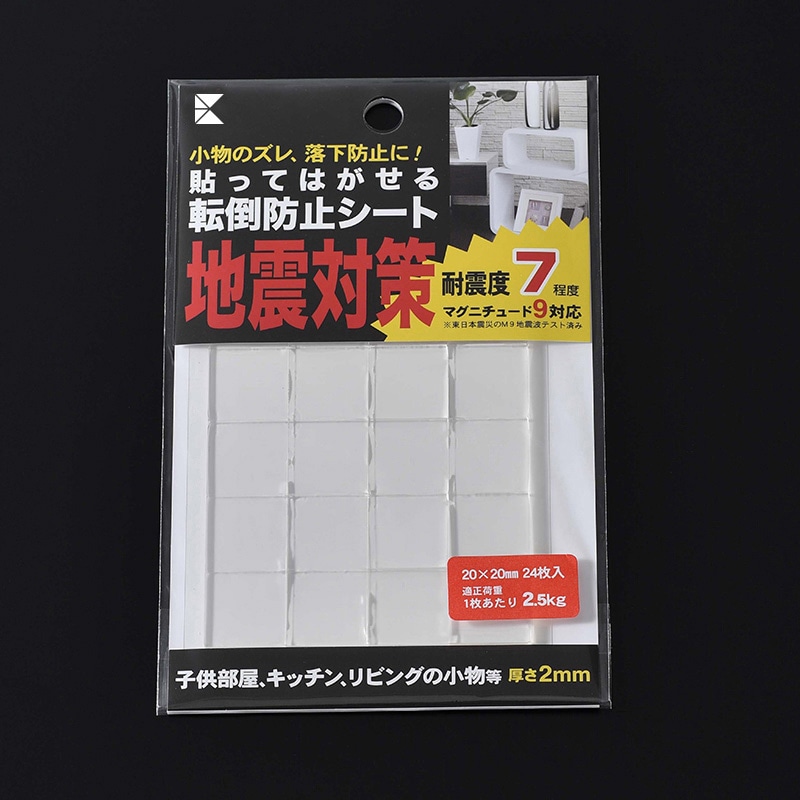エクシール 耐震マット 転倒防止シート パッケージ品 24個入 四角型 GT01-22041 1パック（ご注文単位1パック）【直送品】