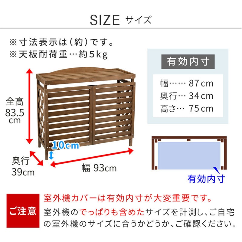 住まいスタイル 逆ルーバー室外機カバー ギンガム ライトブラウン YB-04-N001LBR 1台(ご注文単位1台)【直送品】