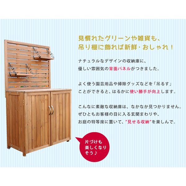 住まいスタイル パネル付き収納庫 幅80cm ブラウン YB-202NW80 1台(ご注文単位1台)【直送品】