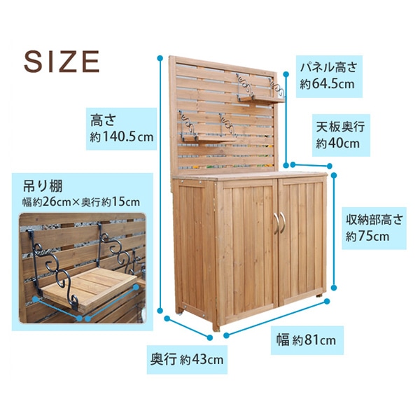 住まいスタイル パネル付き収納庫 幅80cm ブラウン YB-202NW80 1台(ご注文単位1台)【直送品】