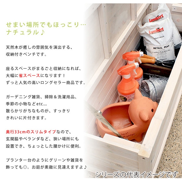 住まいスタイル 天然木ベンチストッカー ブラウン GBN-900BR 1台(ご注文単位1台)【直送品】