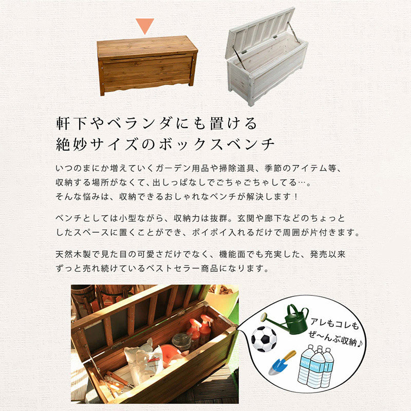 住まいスタイル 天然木製ボックスベンチ コンパクト 幅90cm ブラウン BB-W90BR 1台(ご注文単位1台)【直送品】