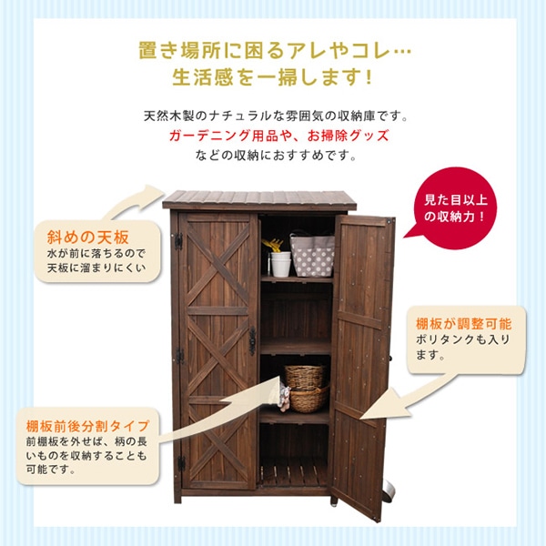 住まいスタイル オールドカントリー調ストッカー 高さ160cm ダークブラウン WSOC-1600DB 1台(ご注文単位1台)【直送品】