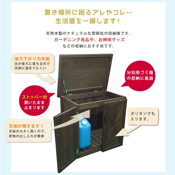 住まいスタイル オールドカントリー調オープントップストッカー ダークブラウン WSOC-740DB 1台（ご注文単位1台）【直送品】