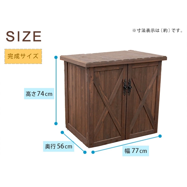 住まいスタイル オールドカントリー調オープントップストッカー ダークブラウン WSOC-740DB 1台(ご注文単位1台)【直送品】