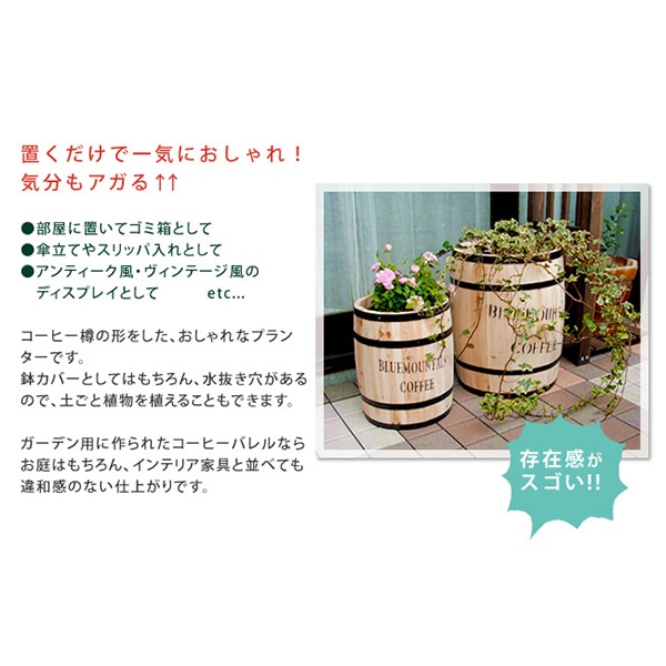 住まいスタイル コーヒーバレル 大小2個組 CB-233040NS 1セット（ご注文単位1セット）【直送品】