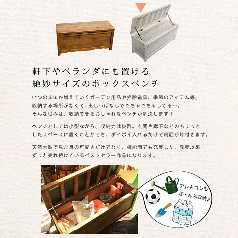 住まいスタイル 天然木製ボックスベンチ コンパクト 幅90cm ホワイト BB-W90WHT 1台(ご注文単位1台)【直送品】
