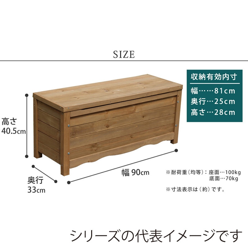 住まいスタイル 天然木製ボックスベンチ コンパクト 幅90cm ホワイト BB-W90WHT 1台(ご注文単位1台)【直送品】