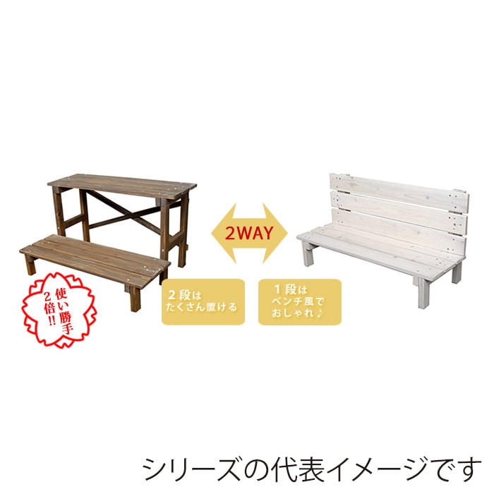 住まいスタイル 2ウェイフラワースタンド 2段 ホワイト JSFS2-800WH 1個(ご注文単位1個)【直送品】